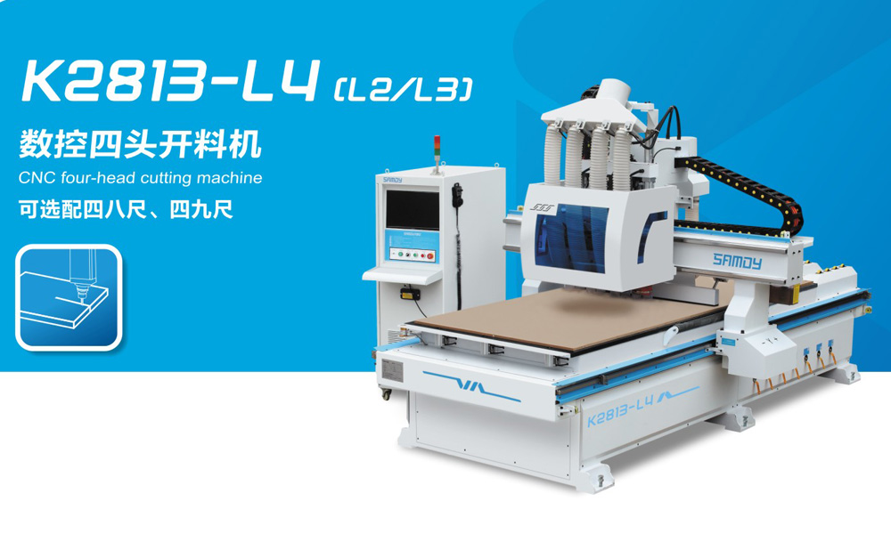 K2813-L4 (L2/L3] 雙工位重型數(shù)控四頭開料機(jī)